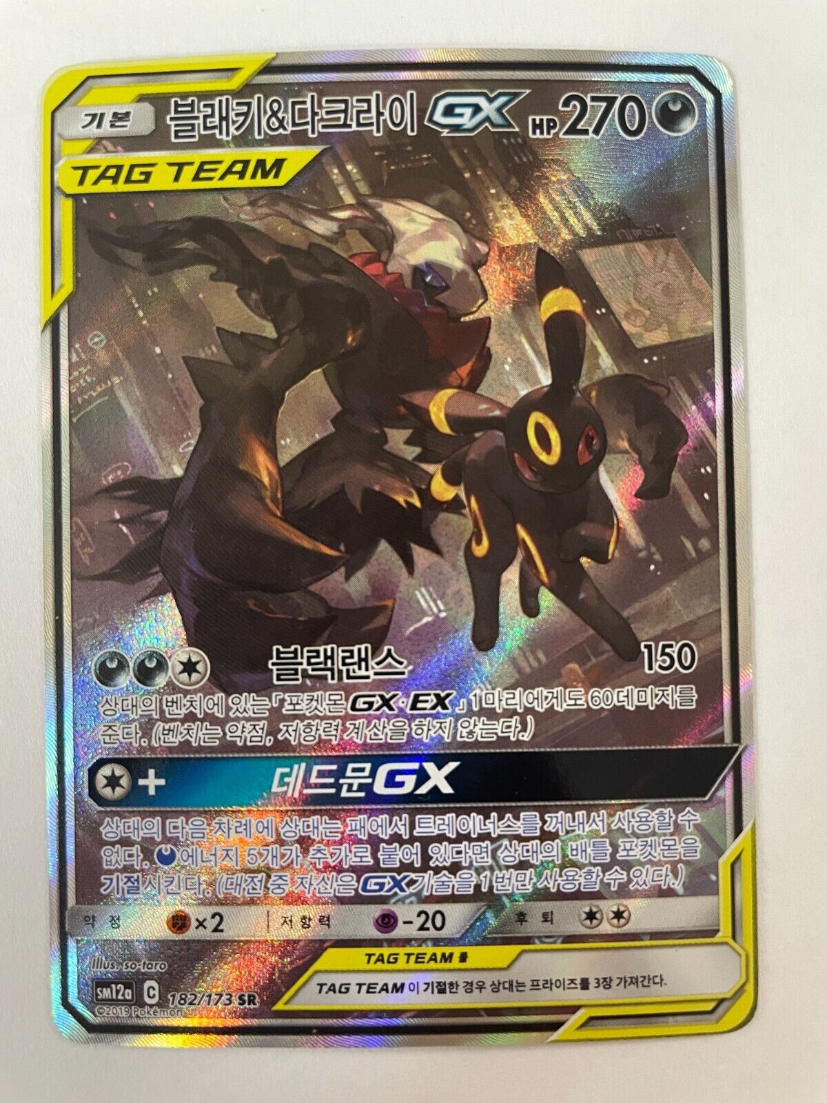 Umbreon  Darkrai GX SR SA 182/173 SM12a GX Tag Team Pokemon Card Korean