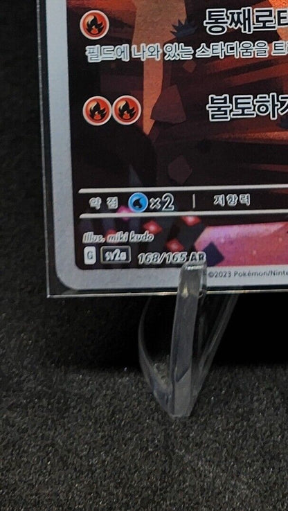 Charmeleon AR Pokemon Card 151  sv2a 169/165 Korean NM Scarlet & violet