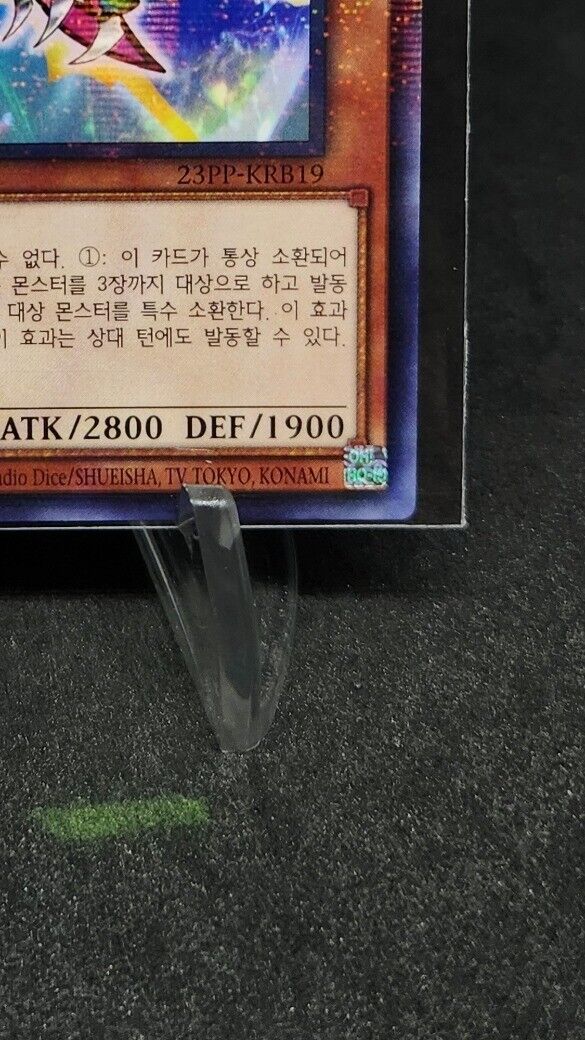 Queen Butterfly Danaus 23PP-KRB19 Yugioh Card Korea Parallel Rare EX