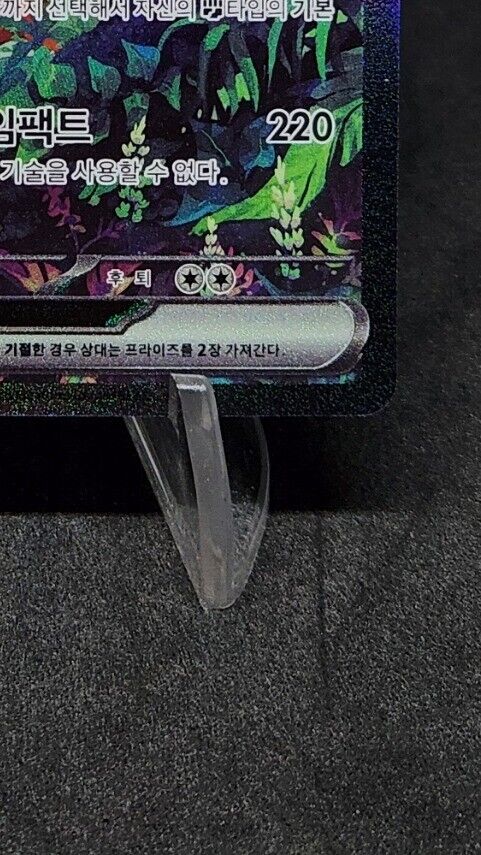 Koraidon EX SAR 103/078 SV1S Scarlet EX Pokemon Card Korean excellent