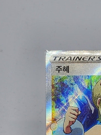 Irida SR S10P Space Juggler Full Art Pokemon Card Korean lightly played