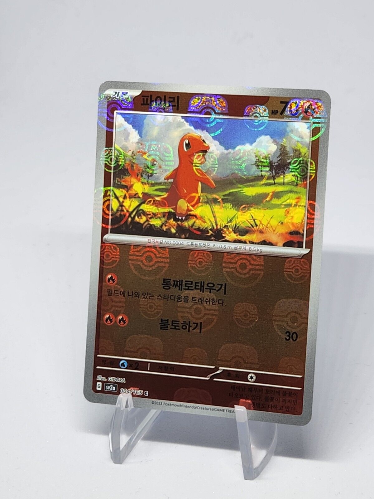 Charmander 004/165 Mirro Master ball Pokemon Card 151 Holo Korean excellent