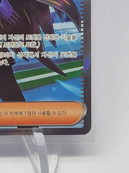 Geeta SR Ruler of the Black Flame SV3 Pokemon Card Korean EX lightly played