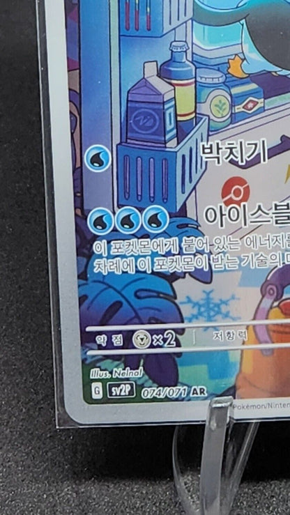 Eiscue AR 74/71 SV2P Snow Hazard Korean Pokemon Card