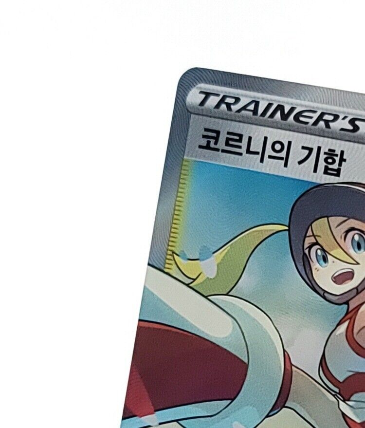 Korrina's Willpower SR 081/070 S5R HOLO MINT Pokemon Card Game Korean NM
