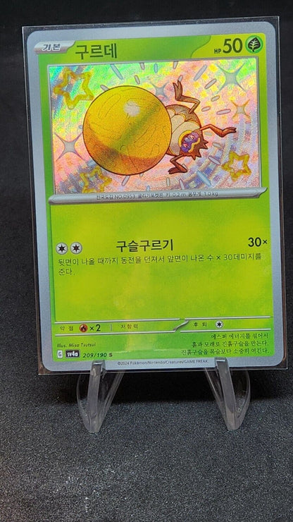 Shiny Rellor S 209/190 SV4a Shiny Treasure ex - Pokemon Card Korean