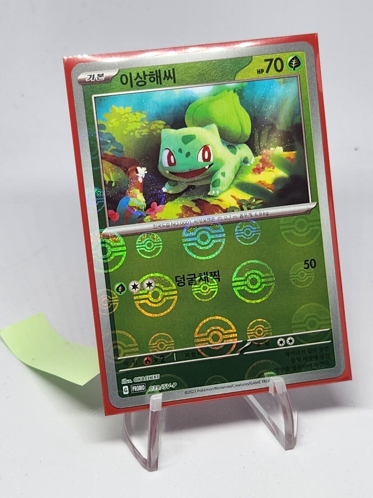Bulbasaur SV-P  Scarlet & Violet sv2a 151 REVERSE HOLO Pokemon card Promo Korean