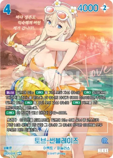 Nivel Arena Tove Sun Blaze SPR SB01-019 Sign Holo Korean