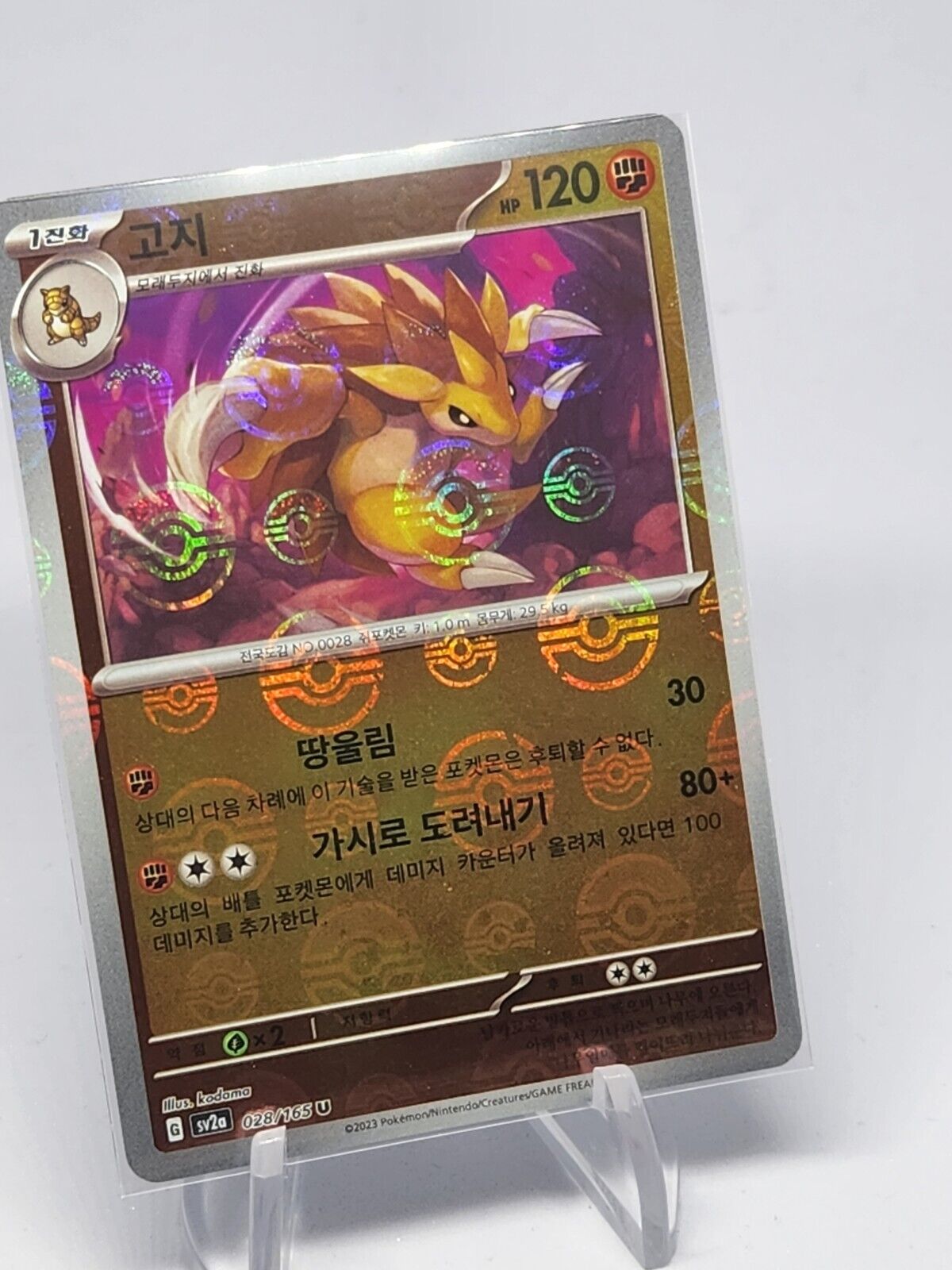 Sandslash Reverse Holo  Pokeball holo sv2A Pokemon 151 Korean