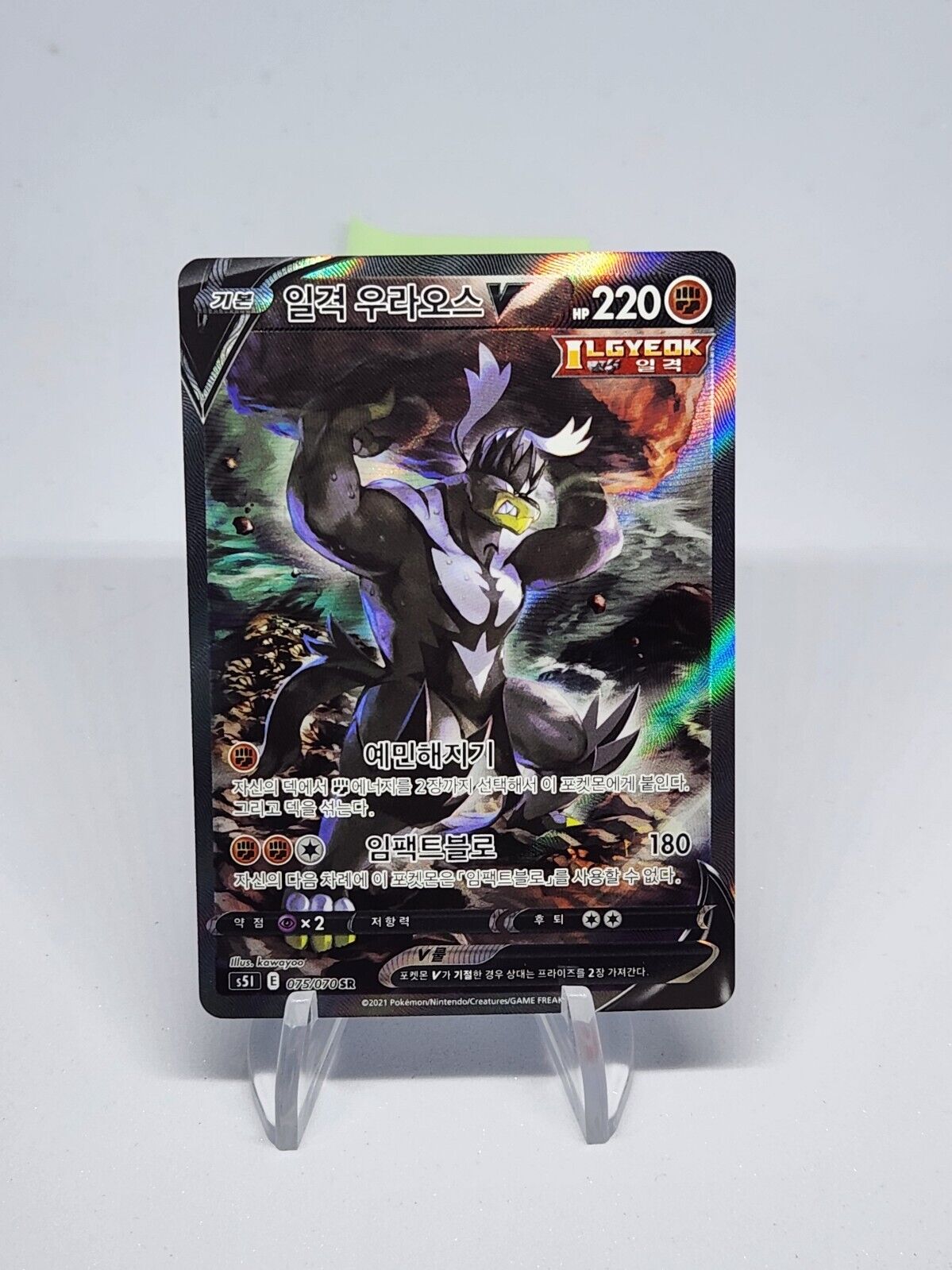 Single Strike Urshifu V Alt Art Single Strike Master s5I Korean Excellent