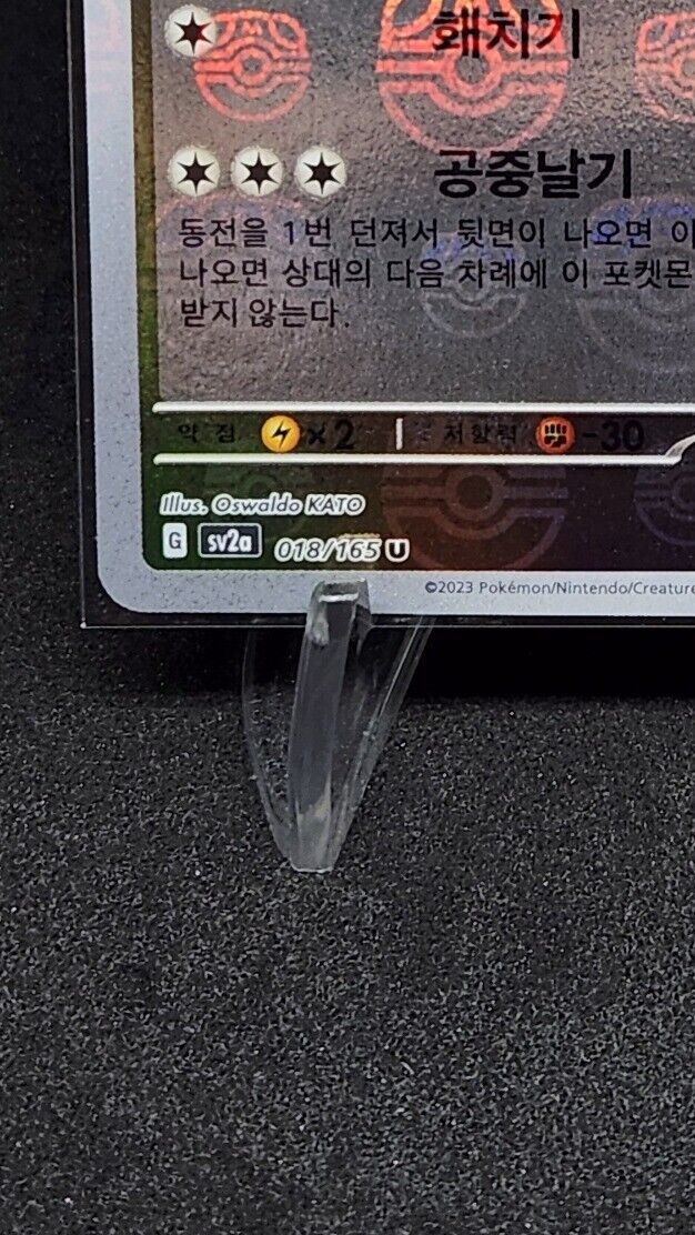 Pidgeot Masterball Reverse Holo 18/165 SV2a Pokemon 151 Korean Pokemon Card