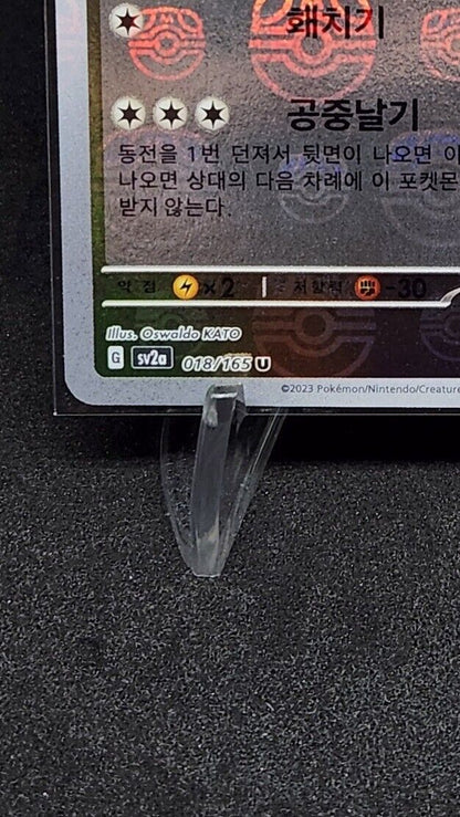 Pidgeot Masterball Reverse Holo 18/165 SV2a Pokemon 151 Korean Pokemon Card
