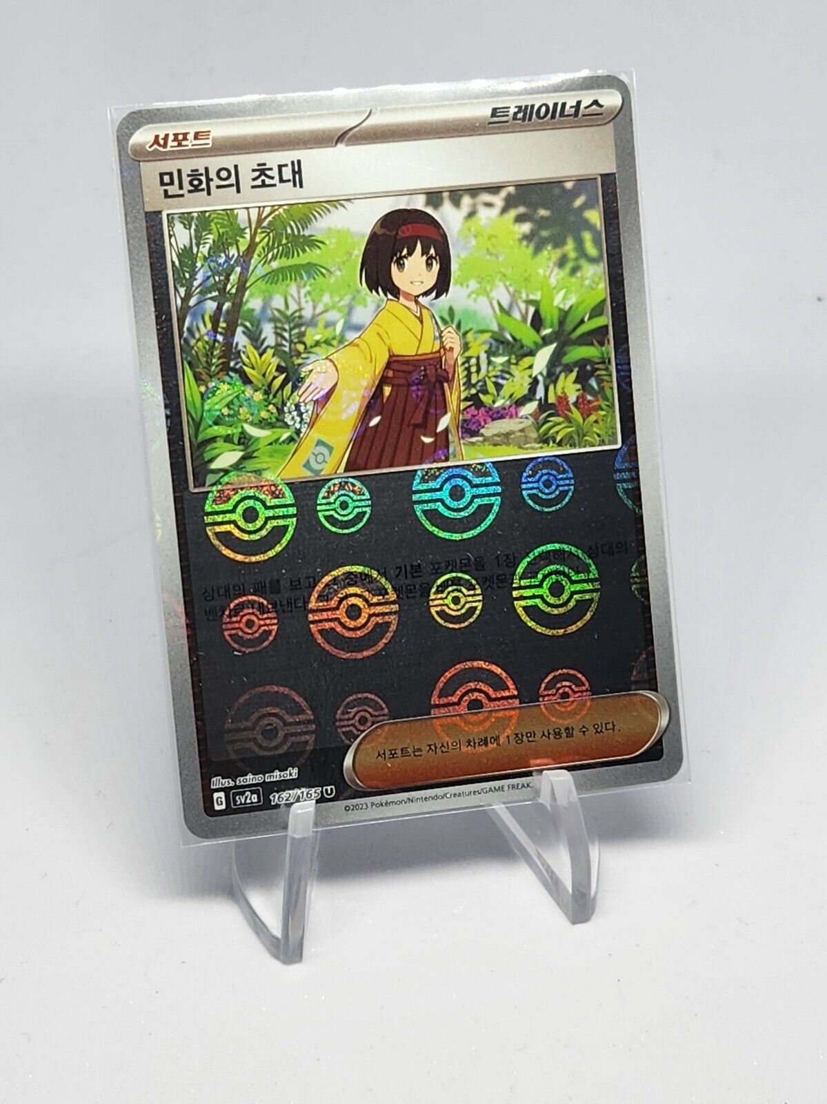 Erika's Invitation U POKE BALL reverse holo 161/165 sv2a 151 Korean