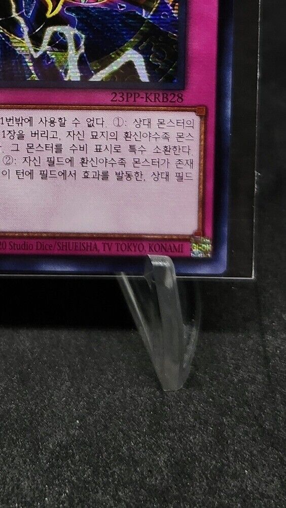 Ultimate Divine Beast 23PP-KRB28 Secret Rare Yugioh Card Korean