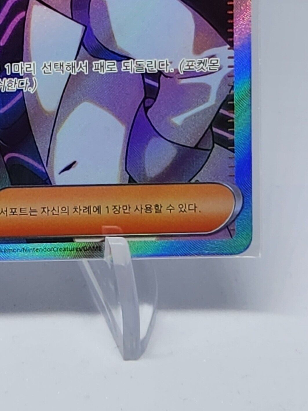 Professor Turos Scenario SR 086/066 Future Flash SV4M Pokemon Card Korean