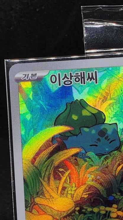 Bulbasaur AR 166/165 Pokemon 151 SV2a Korean Card Game Scarlet & Violet