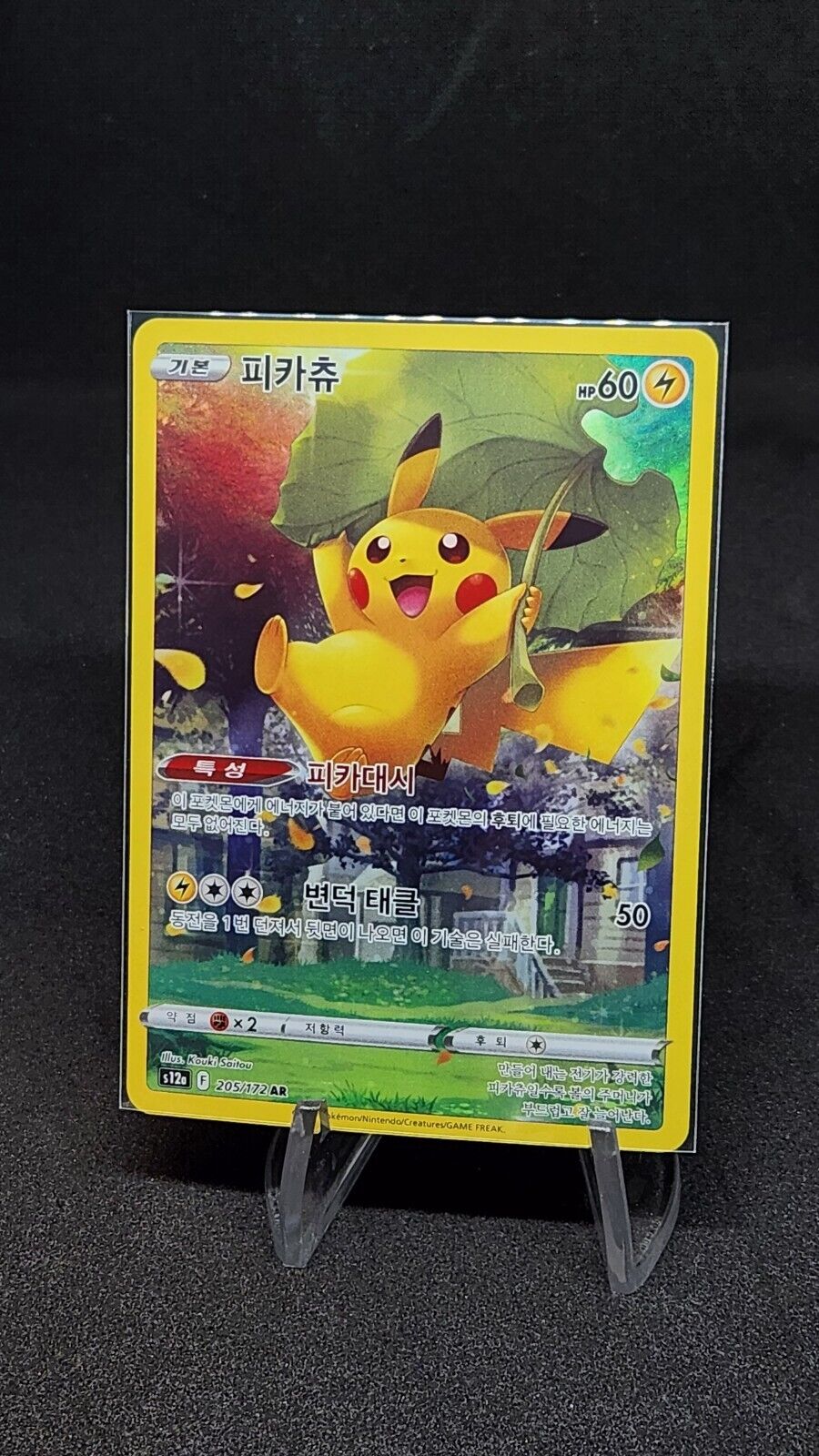 Vstar Universe AR God Pack Pikachu 205/172 S12a Full Complete 9 Pokemon Card Set