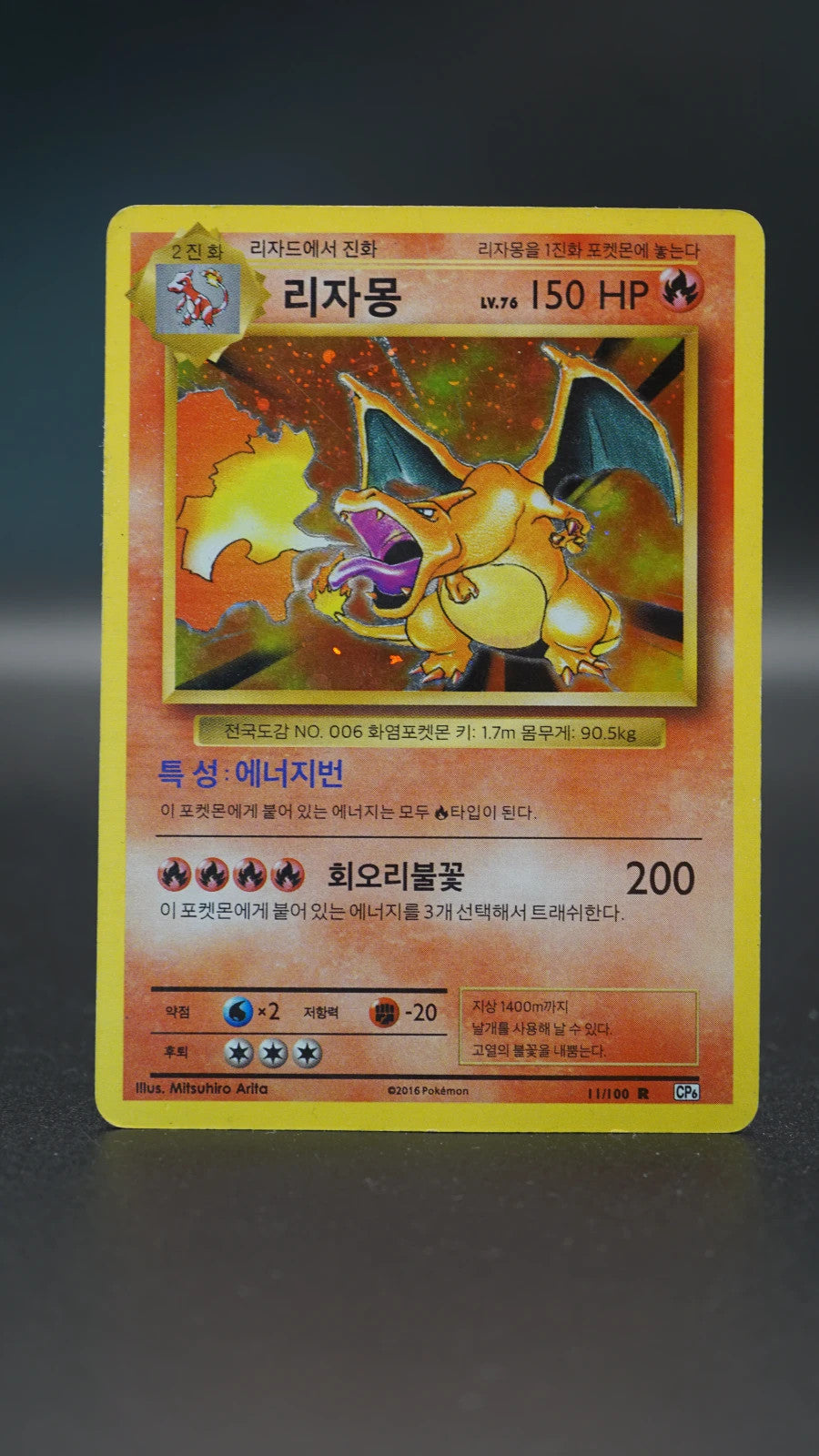 Charizard 011/100 R CP6 Evolutions 20th Anniversary Promo Korean Pokemon Card HP
