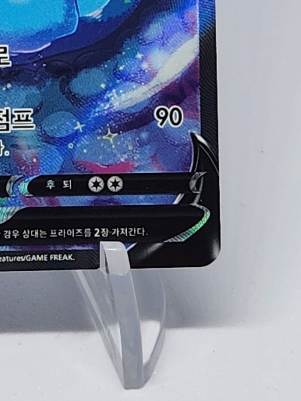 Vaporeon V SR SA 075/069 Full Alt Art s6a eevee Heroes Korean Excellent