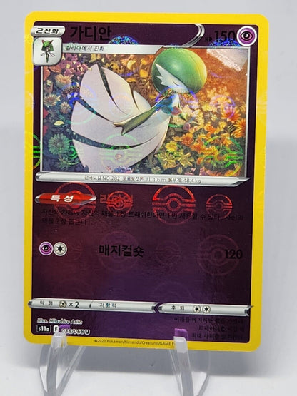 Gardevoir 038/068 Reverse Holo Pokemon Incandescent Arcana s11a Korean