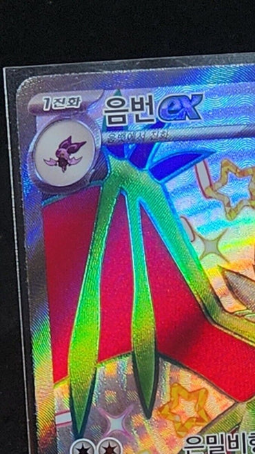 Noivern ex SSR  334/190 Pokemon card Shiny Treasure ex sv4a Korean
