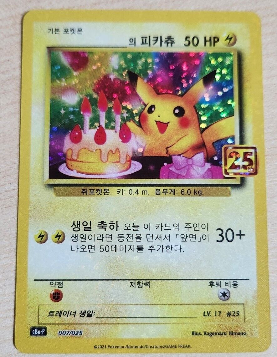 Birthday Pikachu 007/025 S8a-P 25th ANNIVERSARY Pokemon Card Korean