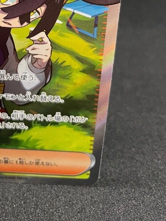 Pokemon Card Kieran SR 122/101 sv6 Mask of Change Japanese full art