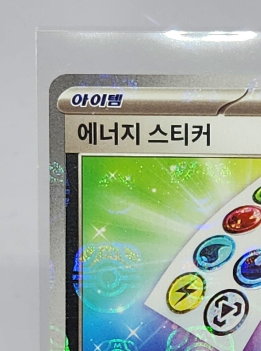 Energy Sticker (Master Ball Foil) U 152/165 SV2a Pokémon Card 151 Koren