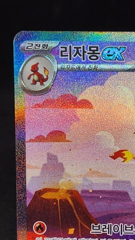 charizard ex SAR 201/165 SV2a Pokemon Card Pokemon Card 151 Korean NM
