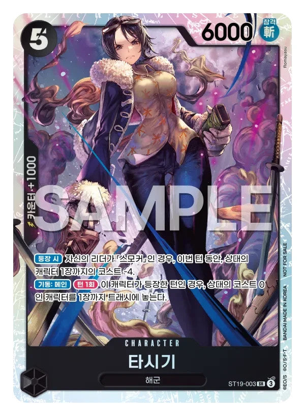 Tashigi ST19-003 SR Start Deck ONE PIECE Card Korean  2025 Promotion Pack Ver