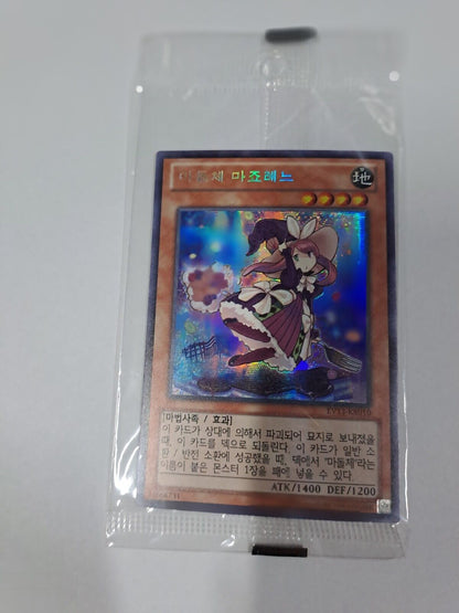 Madolche Magileine Secret Rare Competition Exclusive EV13-KR010 Yugioh! Korean