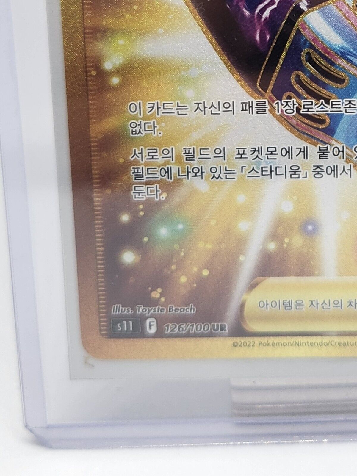 Lost Sweeper UR 126/100 S11 Lost Abyss  Korean Pokemon Card game
