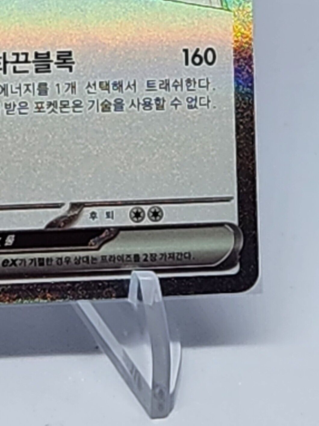Pokemon Card Eiscue ex SAR 133/108 sv3 Ruler of the Black Flame Korean NM