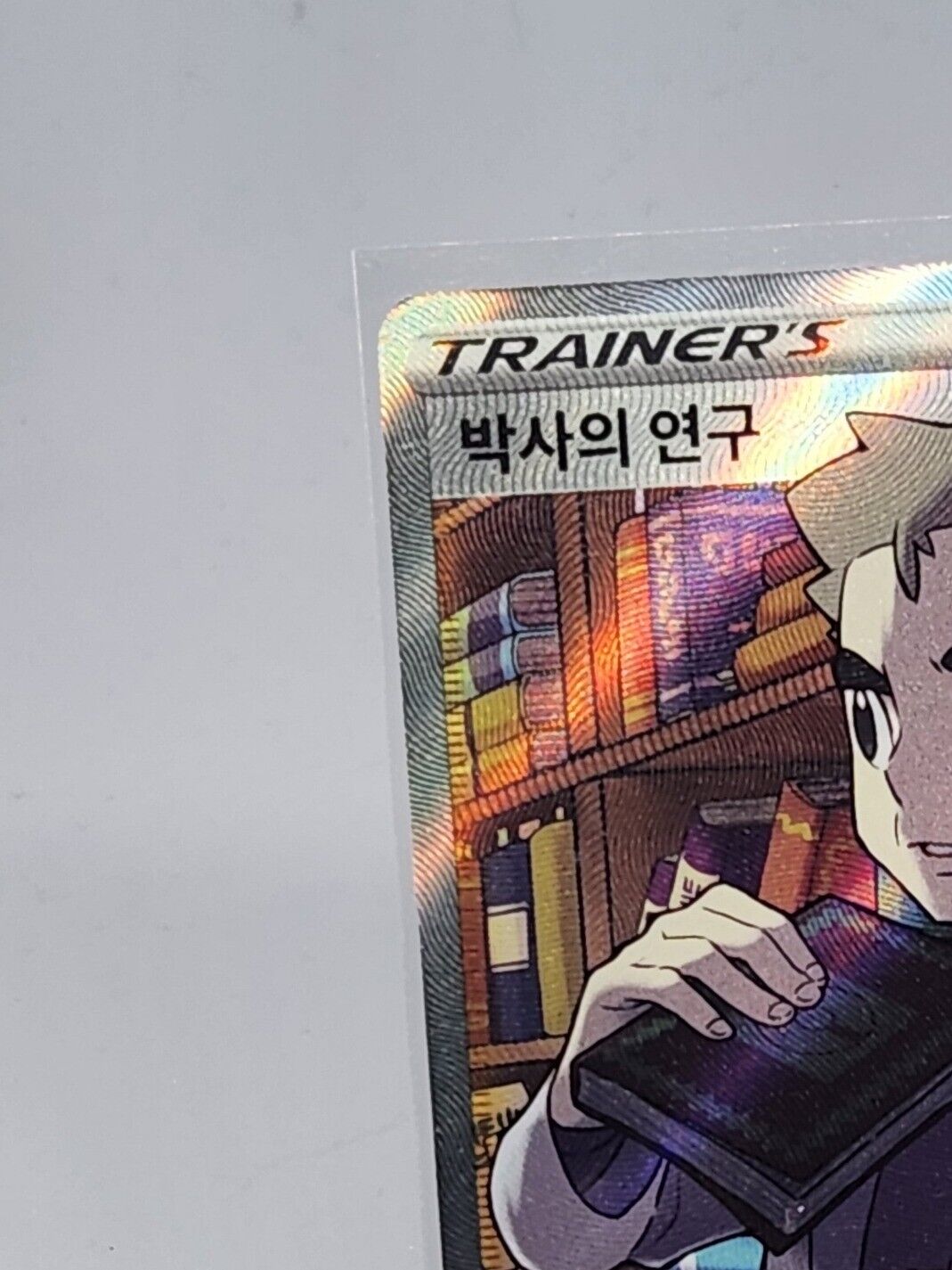 Professor's Research Oak 29/028 Full Art s8a 25th Anniversary Pokemon Korean