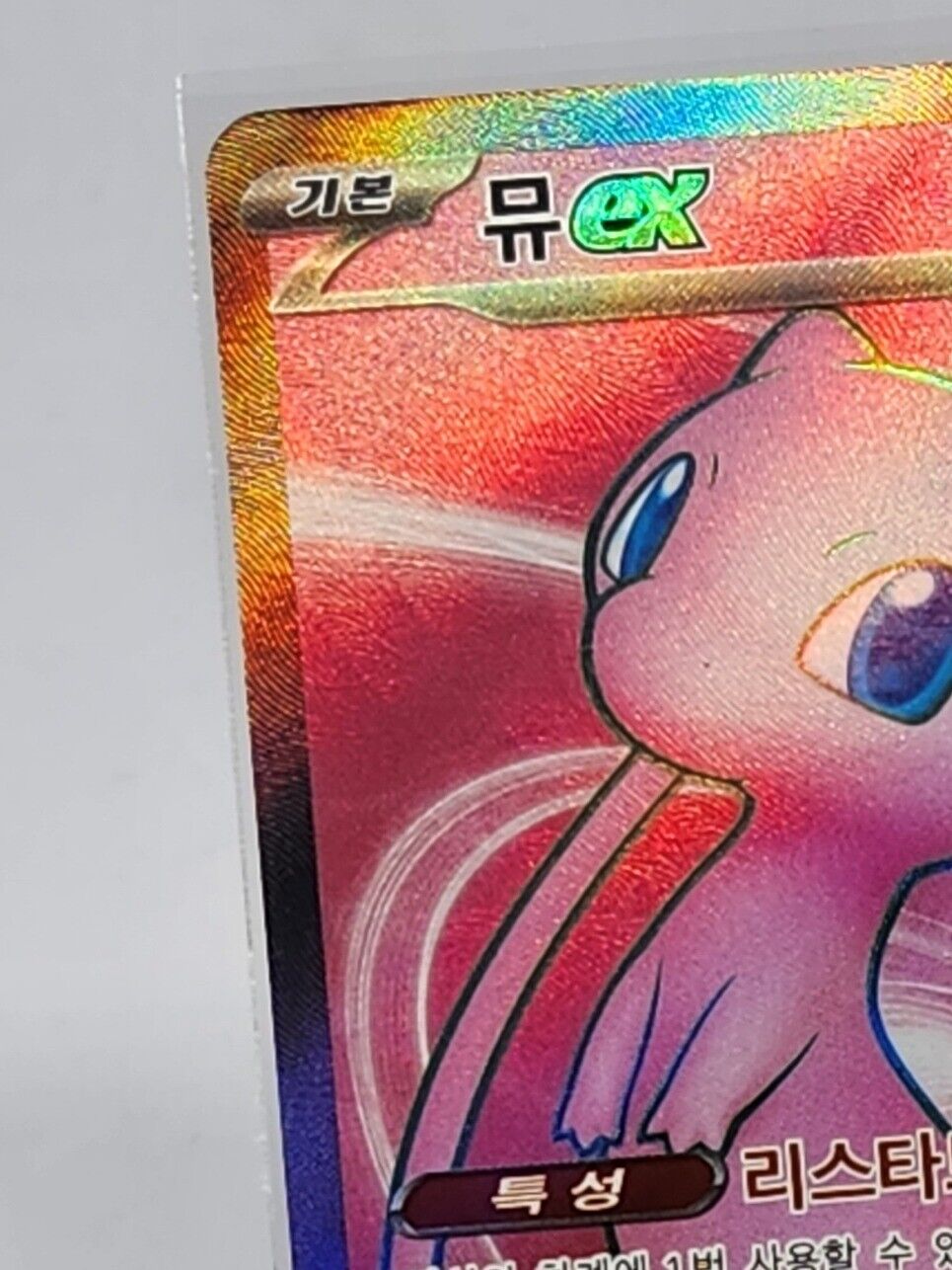 Mew ex SR 195/165 sv2a Pokemon Card 151 NM Pokemon Card Korean