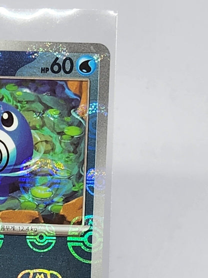 Poliwag (Master Ball Foil) C 060/165 SV2a Pokemon Card 151 - Pokemon Card Korean