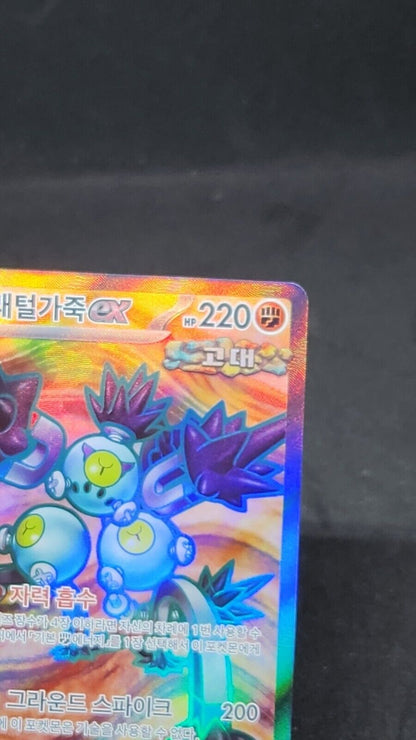 Sandy Shocks ex SR 083/066 sv4K Korean Pokemon Card Ancient Roar - excellent