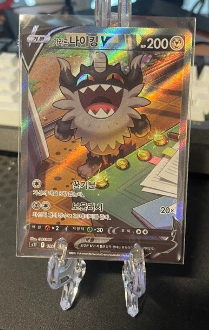 Galarian Perrserker V SR SA 109/100 S11 Lost Abyss NM Pokemon Card Korean