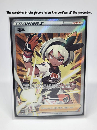 Bea SR NM 261/184 Full art Vmax Climax Pokemon card game Korean