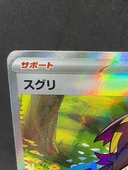 Pokemon Card Kieran SR 122/101 sv6 Mask of Change Japanese full art