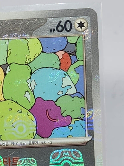 Pokemon Card TCG ditto master ball 132/165 Reverse Holo Pokemon 151 Korean