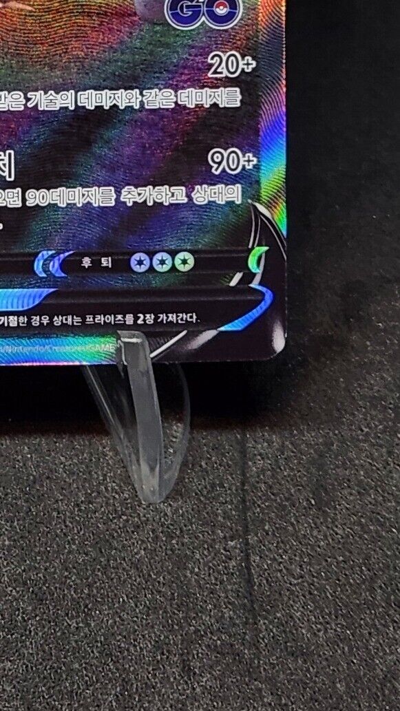 Conkeldurr V SR SA 076/071 S10b Pokémon GO Holo Pokemon Card Korean