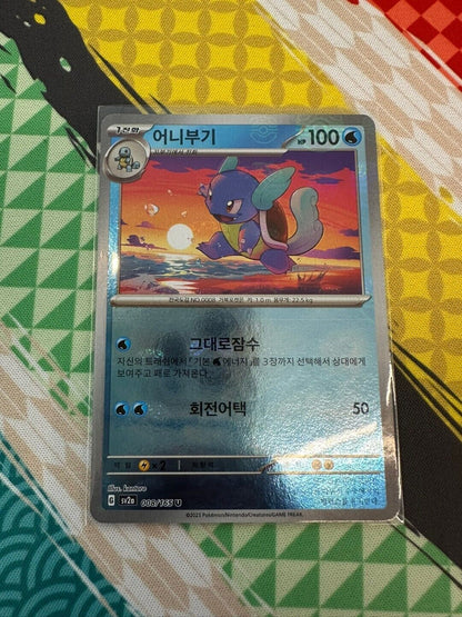 Wartortle 008/165 151 Master Ball Mirror 151 Pokemon Card Korean NM