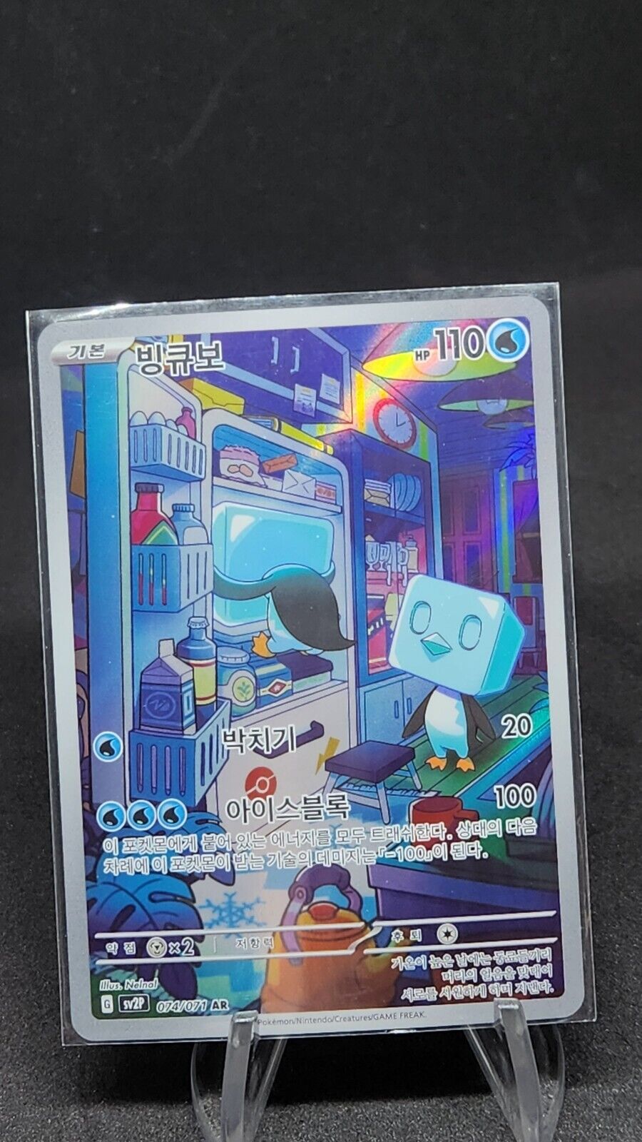 Eiscue AR 74/71 SV2P Snow Hazard Korean Pokemon Card