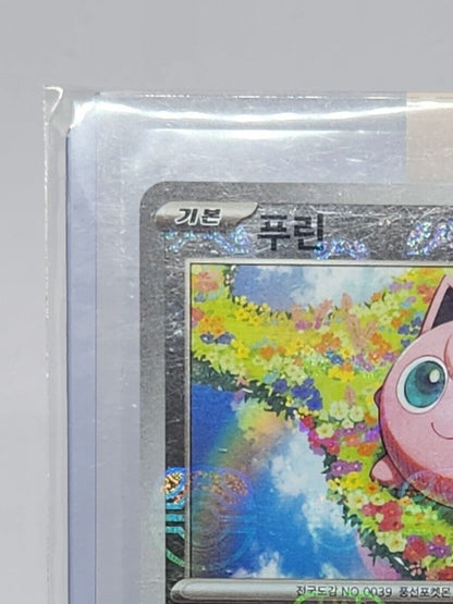 Jigglypuff 039/165 Reverse Master Ball Mirror Foil Korean Pokemon Card NM