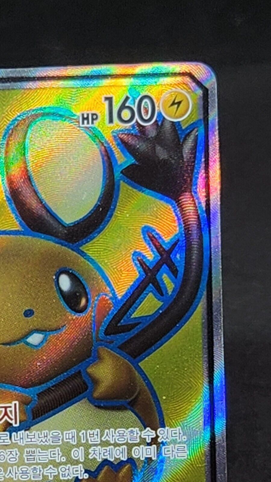 Dedenne GX SR 057/055 SM9a Night Unison Pokemon Card Korean