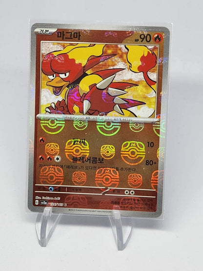 Magmar Master Ball Foil C 126/165 SV2a Pokemon Card 151 - Pokemon Card Korean