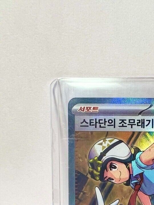 Team Star Grunt SR 099/078 SV1s Scarlet EX Korean Pokemon Card NM