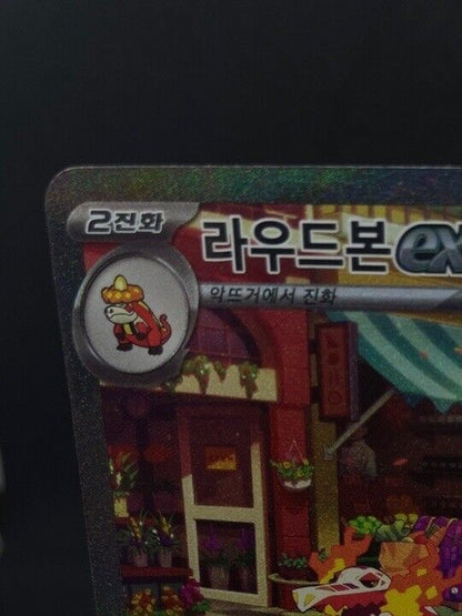 Skeledirge ex SAR 097/073 SV1a Triplet Beat Pokemon Card Korean