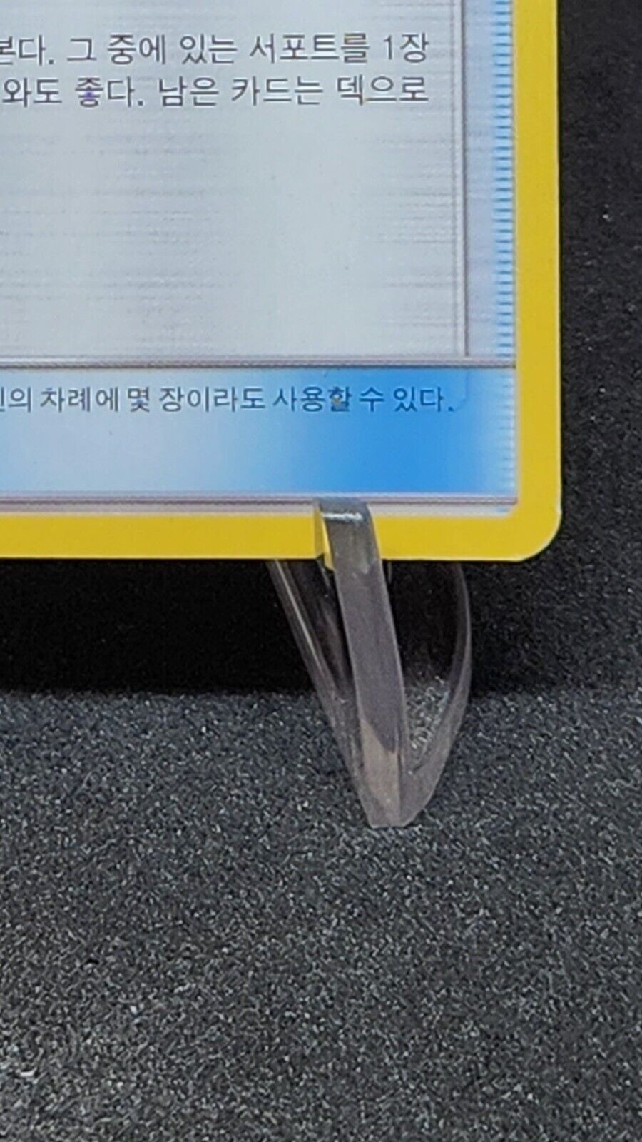 Pokemon Card Pokegear 3.0 sm-p 2019 Korean League promo 192/SN-p